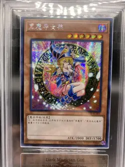 ARS Yugioh DS01-SC001 Dark Magician Girl Secret Rare Japanese 2022 - Image 2