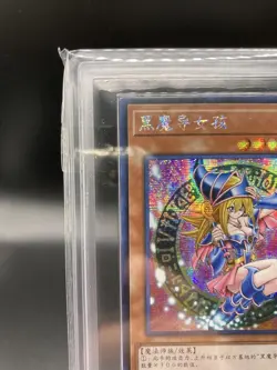 ARS Yugioh DS01-SC001 Dark Magician Girl Secret Rare Japanese 2022 - Image 3