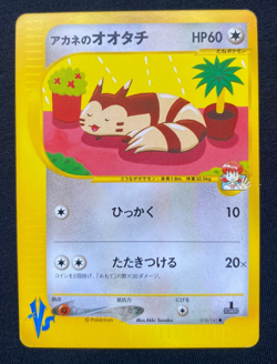 Pokemon Card Whitney's Furret 018/141 VS Series 1st Edition Japanese (NM) - Image 1