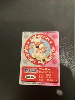 Magmar No. 82 Pokemon Kids Mini Card Japanese Bandai Vintage Nintendo 1998 NM - Image 1