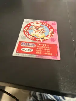Magmar No. 82 Pokemon Kids Mini Card Japanese Bandai Vintage Nintendo 1998 NM - Image 3