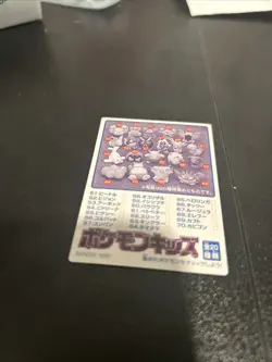 Magmar No. 82 Pokemon Kids Mini Card Japanese Bandai Vintage Nintendo 1998 NM - Image 4