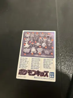Magmar No. 82 Pokemon Kids Mini Card Japanese Bandai Vintage Nintendo 1998 NM - Image 5