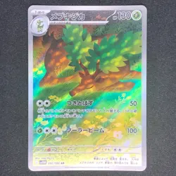 Sawsbuck AR 092/086 NM SV11W White Flare Pokemon Card Game Japanese - Image 2