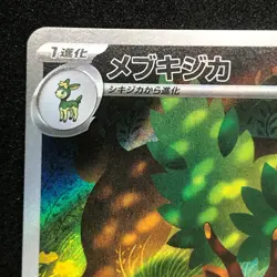Sawsbuck AR 092/086 NM SV11W White Flare Pokemon Card Game Japanese - Image 3