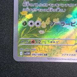 Sawsbuck AR 092/086 NM SV11W White Flare Pokemon Card Game Japanese - Image 5