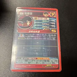 Super Dragon Ball Heroes UM8-SEC Son Goku Card from Japanese - Image 2