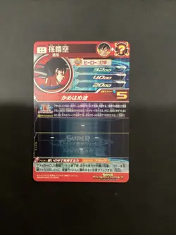 Super Dragon Ball Heroes UM8-SEC Son Goku Card from Japanese - Image 2