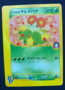 Pokemon Card Erika’s Bellossom 059/141 Japanese 1st Edition VS (NM) - Image 1