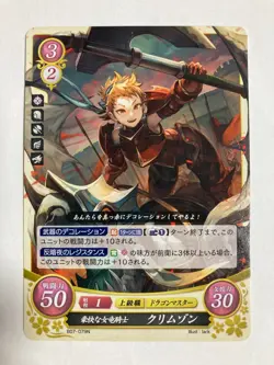 Fire Emblem Cipher Crimson B07-079N Card Games Nintendo Japanese anime TCG - Image 1