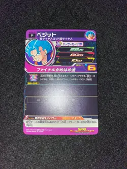 SUPER DRAGON BALL HEROES Promo Card UGPJ-37 Vegito Japan - Image 2