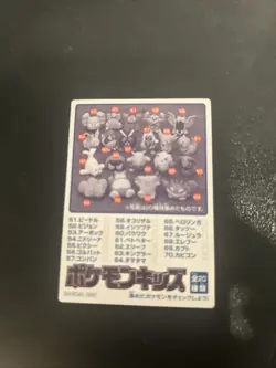 Bulbasaur No. 2 Pokemon Kids Mini Card Japanese Bandai Vintage Nintendo 2000 - Image 4