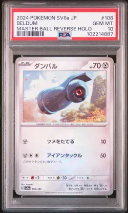 2024 POKEMON JPN SV8A-TERASTAL FEST EX MASTER BALL REVERSE HOLO BELDUM PSA 10 - Image 1