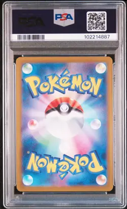 2024 POKEMON JPN SV8A-TERASTAL FEST EX MASTER BALL REVERSE HOLO BELDUM PSA 10 - Image 2