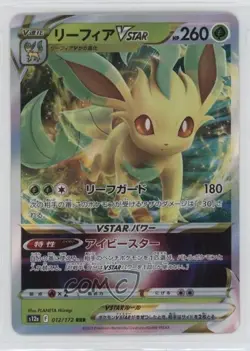 Leafeon VSTAR Japanese Pokemon Sword & Shield Universe (s12a) #012 1d6o - Image 1