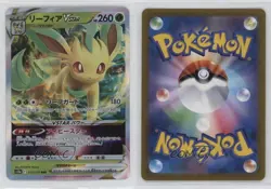Leafeon VSTAR Japanese Pokemon Sword & Shield Universe (s12a) #012 1d6o - Image 3