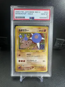 Pokemon Hitmontop Neo 2 Japanese Holo Rare #237 PSA 10 Gem Mint - Image 1