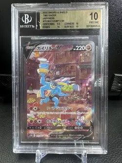 2022 POKEMON SWORD & SHIELD TIME GAZER JPN #73 MACHAMP V SR BGS 10 Pristine. - Image 1