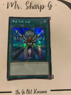 MONSTER REBORN - 15AX-KRM38 KOREAN Yu-Gi-Oh! CARD SECRET RARE HOLO KONAMI 2015 - Image 3