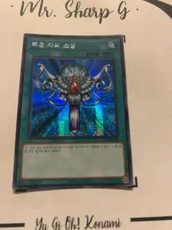 MONSTER REBORN - 15AX-KRM38 KOREAN Yu-Gi-Oh! CARD SECRET RARE HOLO KONAMI 2015 - Image 4