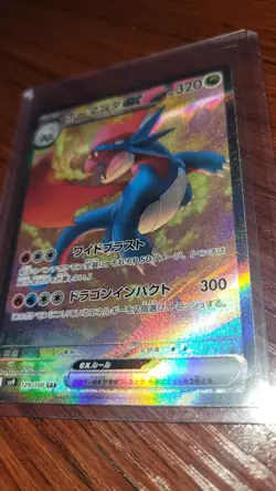 Salamence ex - 129/100 - SV9 Battle partners Pokemon Card (Japanese) - Image 1