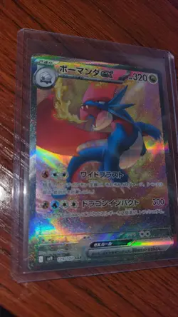 Salamence ex - 129/100 - SV9 Battle partners Pokemon Card (Japanese) - Image 2