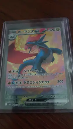 Salamence ex - 129/100 - SV9 Battle partners Pokemon Card (Japanese) - Image 3
