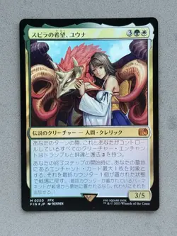 Yuna, Hope of Spira #250 FOIL Mythic - Final Fantasy FIN MTG - Japanese - NM - Image 1