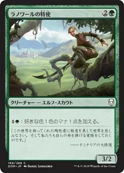 MTG Magic DOM Dominaria - 1x JP NM 169 C Llanowar Envoy - Image 1