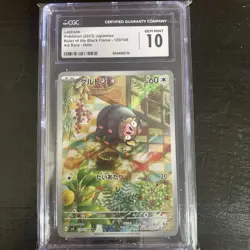 2023 POKEMON JPN RULER OF THE BLACK FLAME ART RARE HOLO LECHONK CGC 10 GM - Image 1