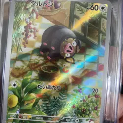 2023 POKEMON JPN RULER OF THE BLACK FLAME ART RARE HOLO LECHONK CGC 10 GM - Image 4
