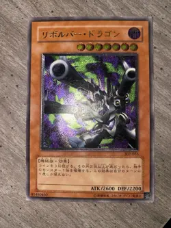 Yu-Gi-Oh yugioh Barrel Dragon 302-055 Ultimate Rare EX Japanese LP - Image 2