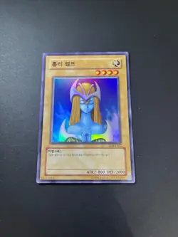 Mystical Elf LOB-K062 Korean Yugioh Trading Card TCG - Image 1