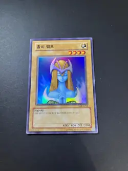 Mystical Elf LOB-K062 Korean Yugioh Trading Card TCG - Image 2