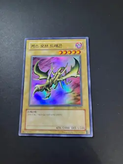 Yugioh Curse Of Dragon LOB-K066 Legend Of Blue Eyes Super Rare Korean TCG - Image 1