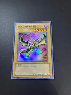 Yugioh Curse Of Dragon LOB-K066 Legend Of Blue Eyes Super Rare Korean TCG - Image 2