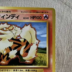 Arcanine No.059 Base Set Japanese Pokemon Card LP/MP WOTC 1996 old back - Image 3