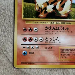 Arcanine No.059 Base Set Japanese Pokemon Card LP/MP WOTC 1996 old back - Image 4