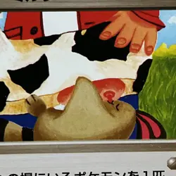 Moo-Moo Milk Japanese Pokemon Card Neo Genesis Banned Trainer 2000 WOTC LP+ - Image 2