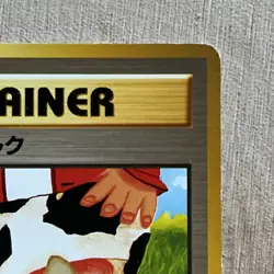 Moo-Moo Milk Japanese Pokemon Card Neo Genesis Banned Trainer 2000 WOTC LP+ - Image 4