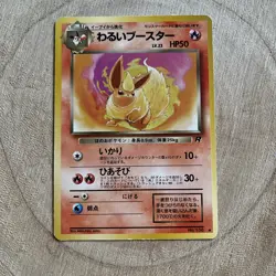 Dark Flareon No.136 Uncommon Team Rocket Gang Japanese Pokemon Card - Image 1