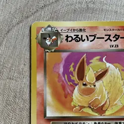 Dark Flareon No.136 Uncommon Team Rocket Gang Japanese Pokemon Card - Image 2