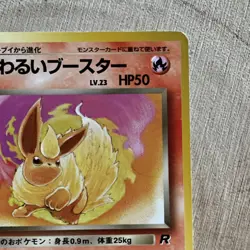 Dark Flareon No.136 Uncommon Team Rocket Gang Japanese Pokemon Card - Image 3