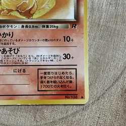 Dark Flareon No.136 Uncommon Team Rocket Gang Japanese Pokemon Card - Image 4