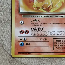 Dark Flareon No.136 Uncommon Team Rocket Gang Japanese Pokemon Card - Image 5