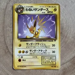 Dark Jolteon No.135 Team Rocket Gang Japanese Pokemon Card 1997 LP Old Back WOTC - Image 1
