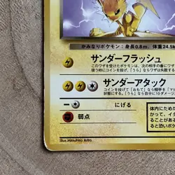 Dark Jolteon No.135 Team Rocket Gang Japanese Pokemon Card 1997 LP Old Back WOTC - Image 5