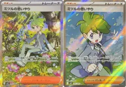 Pokemon Card Wally's Compassion SAR SR set 091/063 M1S Mega Symphonia Japanese - Image 1