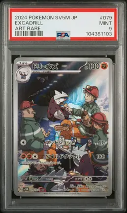 2024 POKEMON JPN SV5M-CYBER JUDGE ART RARE #079 EXCADRILL PSA 9 - Image 1