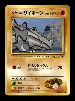 Brock's Rhyhorn 111 Gym Challenge Japanese Pokemon Card ~ MP - Image 1